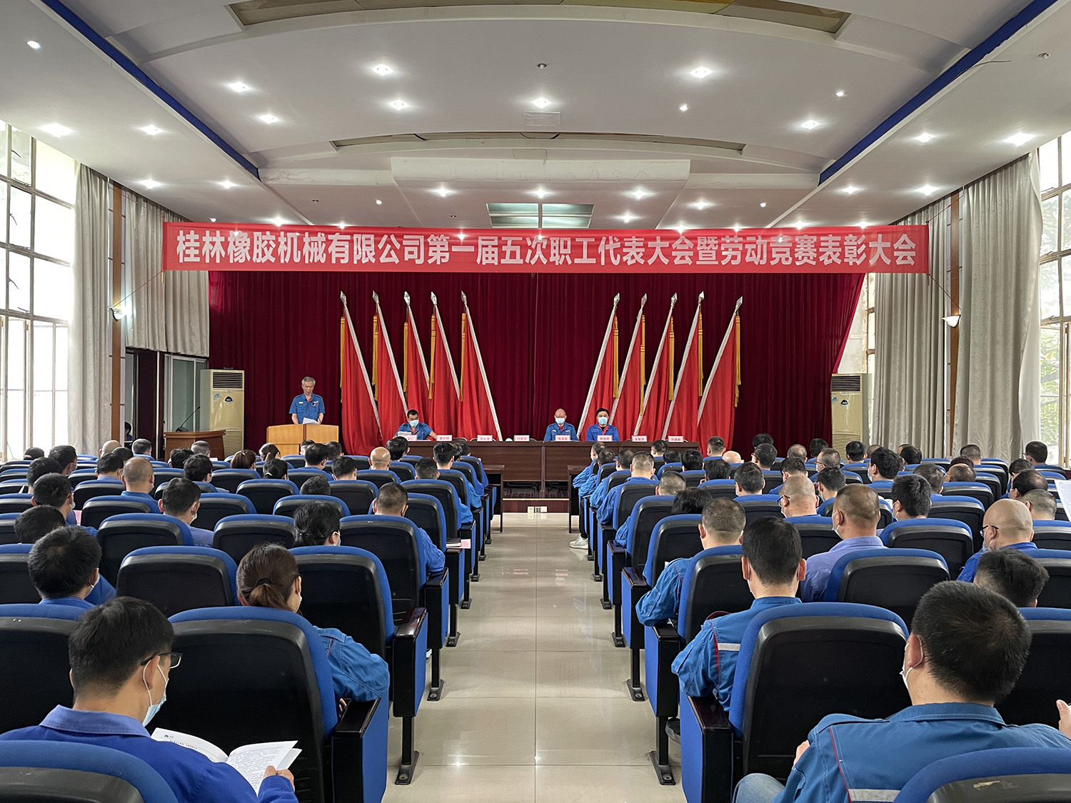 桂林橡机召开第一届五次职工代表大会暨劳动竞赛表彰大会